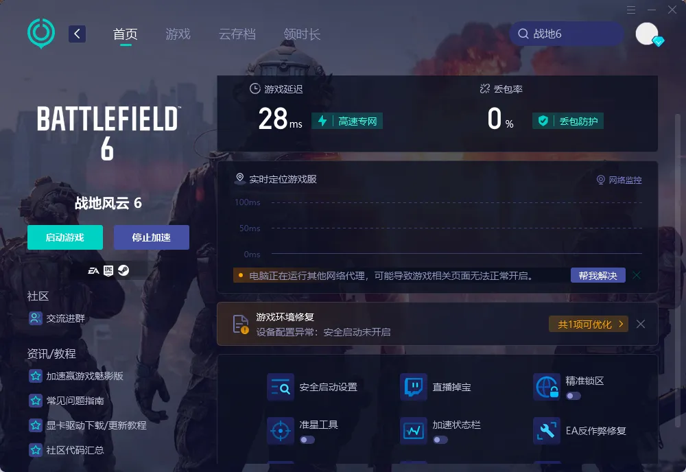 国际服-PC 介绍图