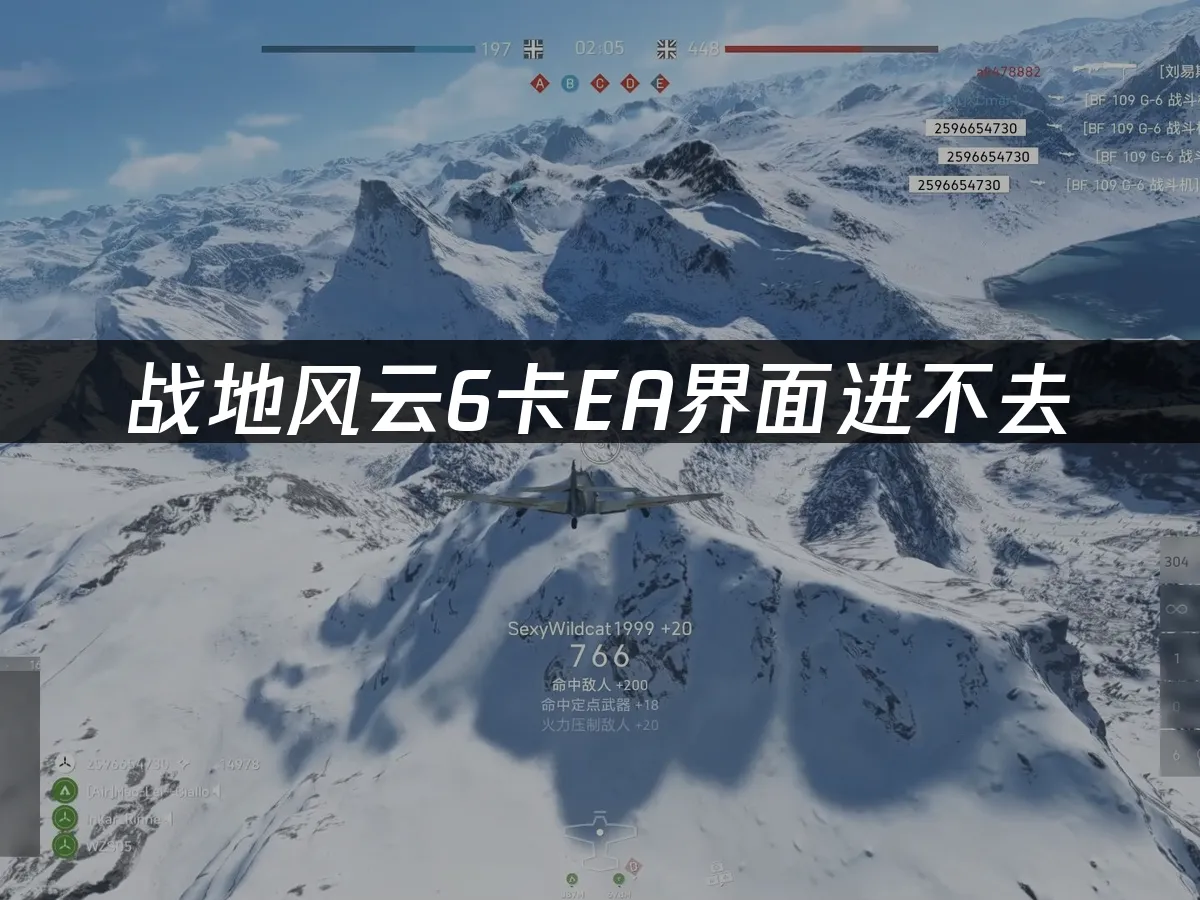 战地风云6 封面图