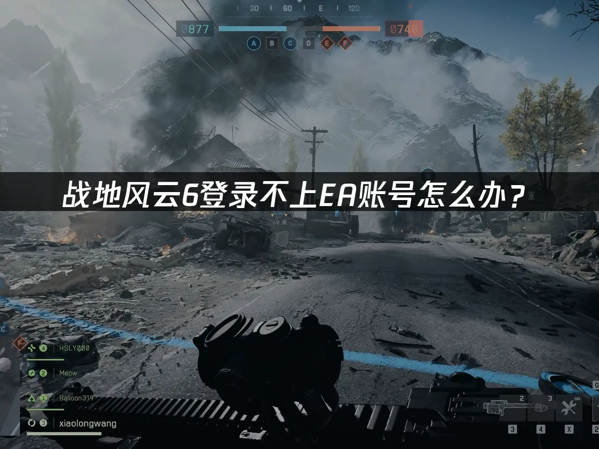 战地风云6 封面图