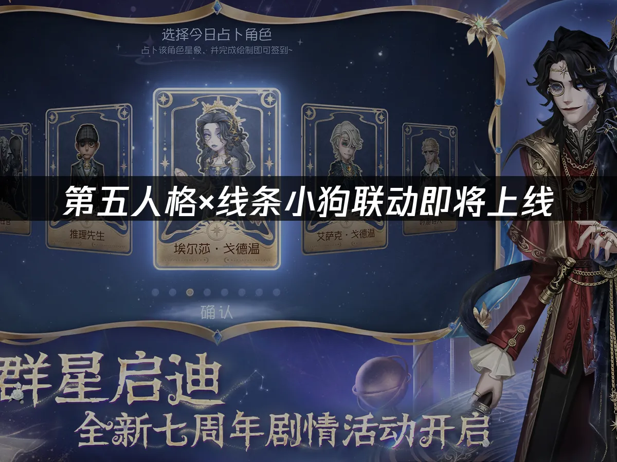 第五人格 封面圖