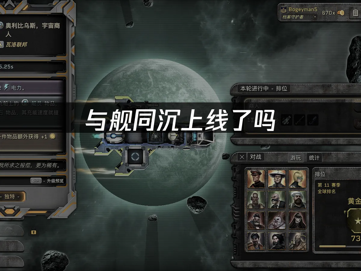 与舰同沉 封面图