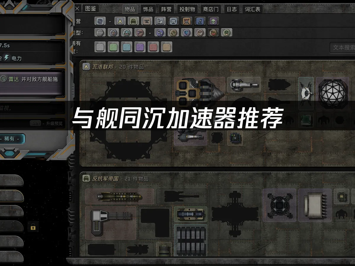與艦同沉 封面圖