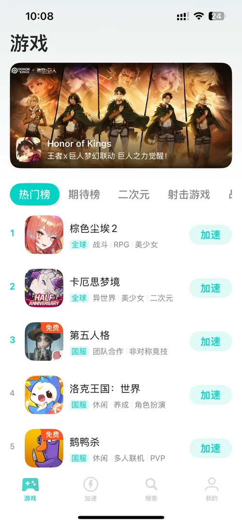 海外玩国服手游介绍图