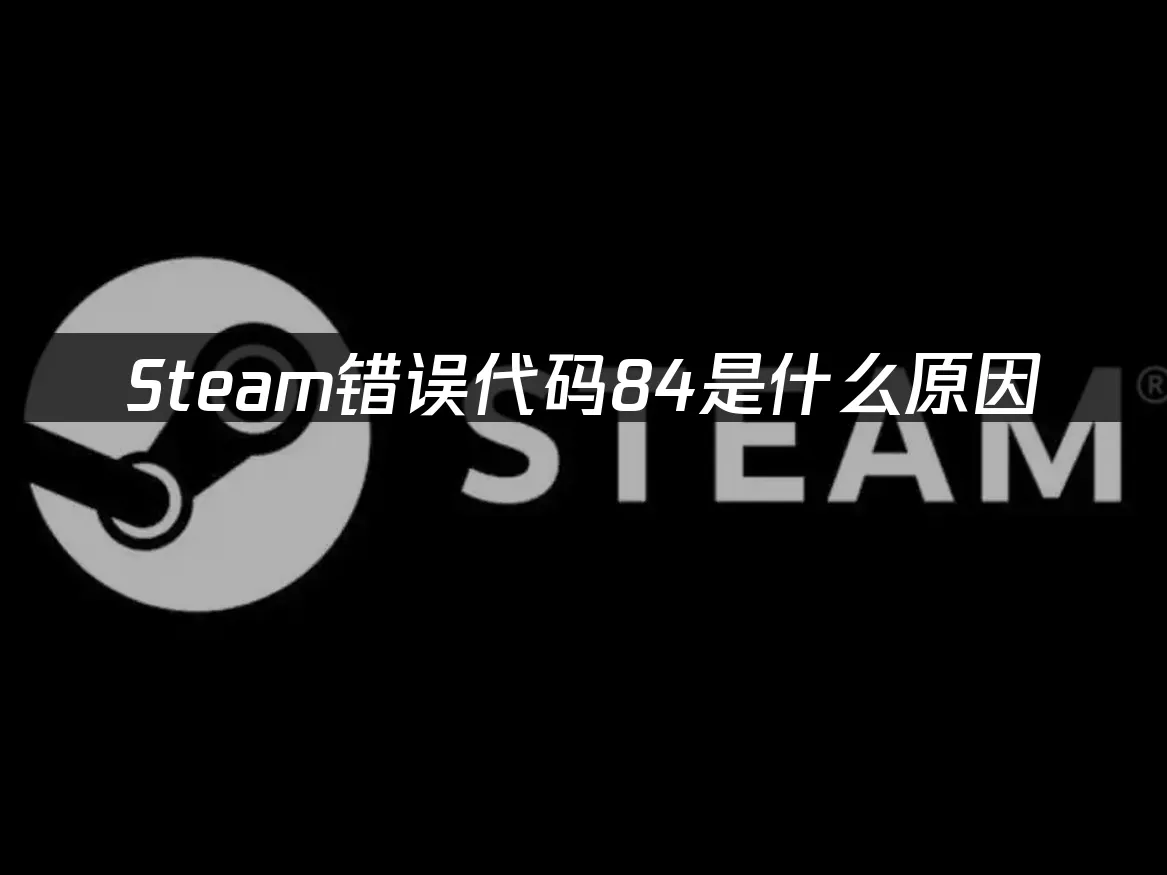 Steam封面图