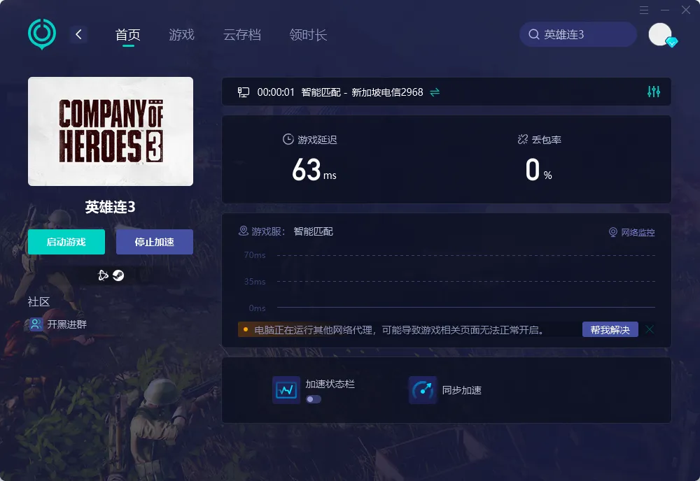 PC端賣點介紹