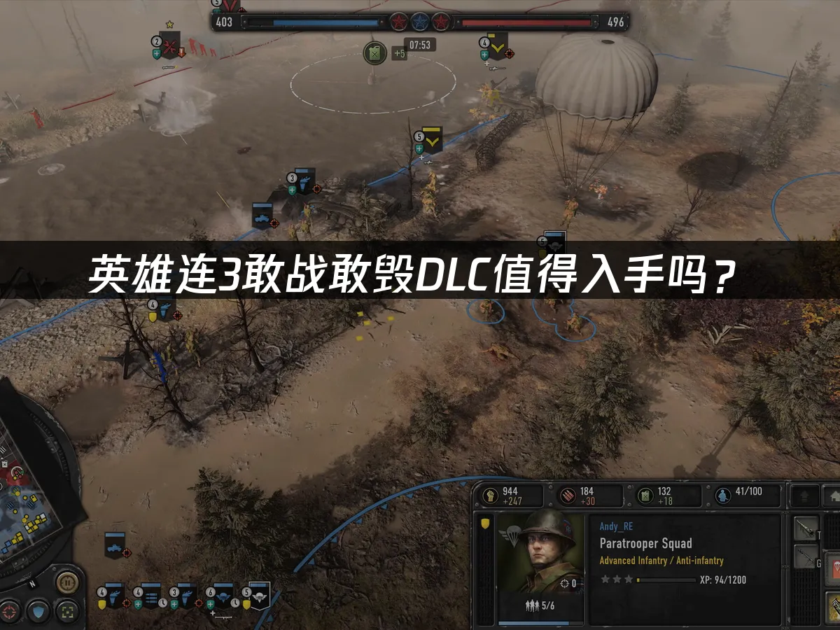 英雄連3 封面圖