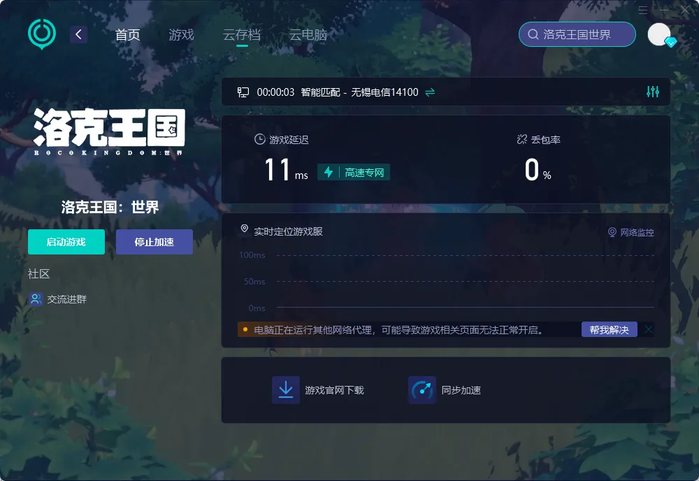 海外玩國服-PC（官網） 介紹圖