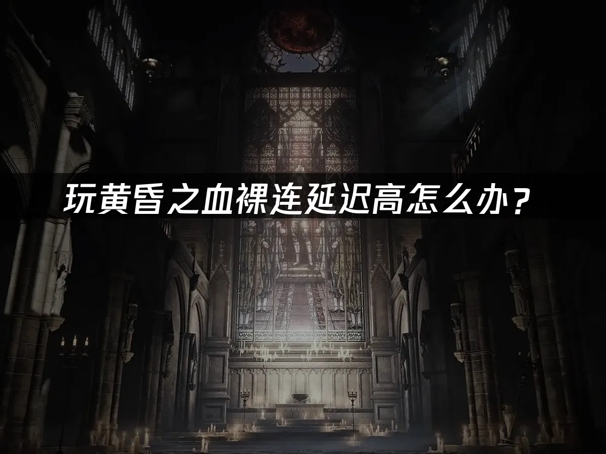 黃昏之血 封面圖