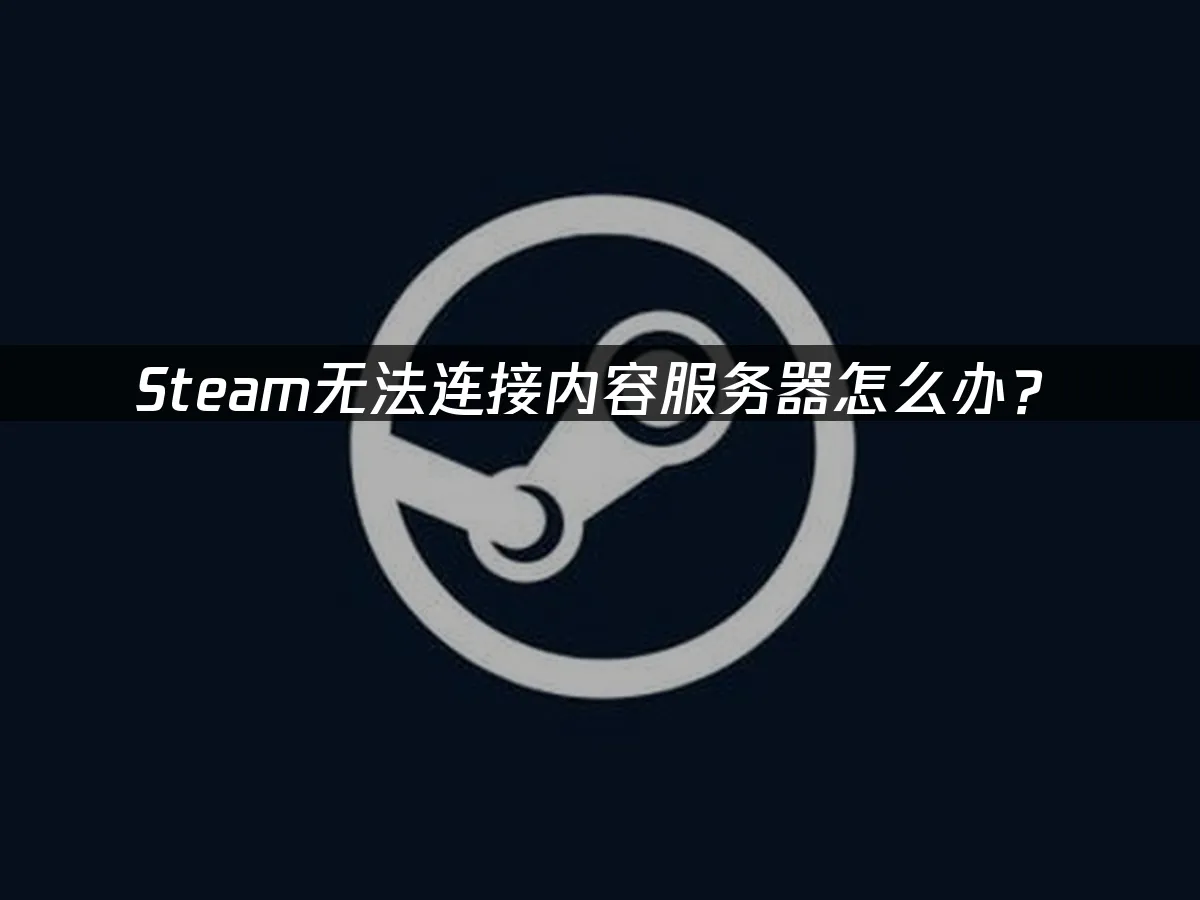 Steam 封面图