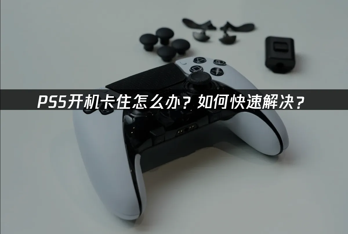 Ps5主機外觀展示