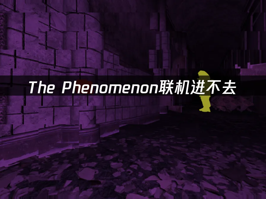 The Phenomenon 封面图