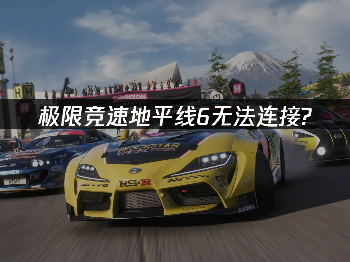 極限競速地平線6 封面圖