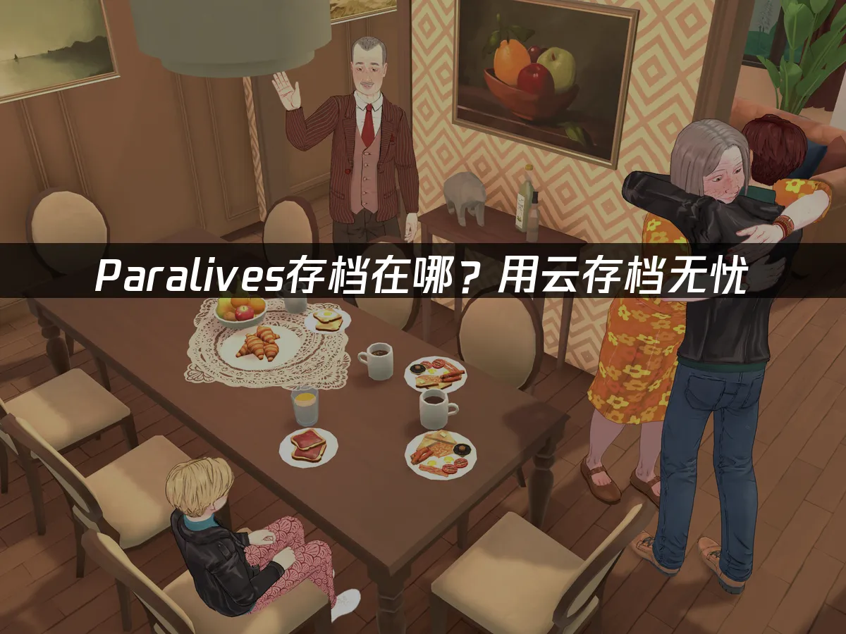 Paralives 封面圖