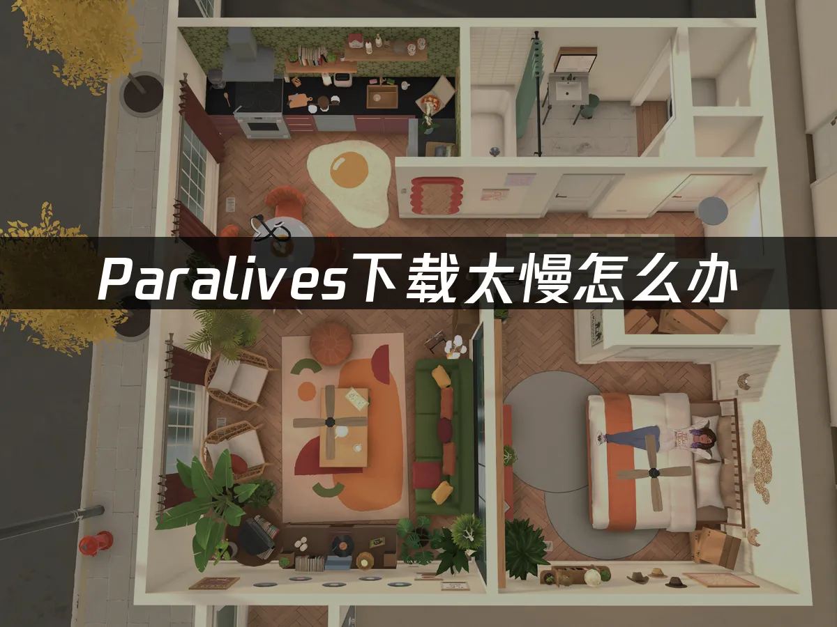 Paralives 封面图