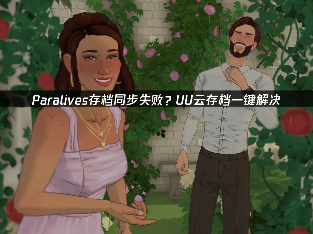 Paralives 封面图