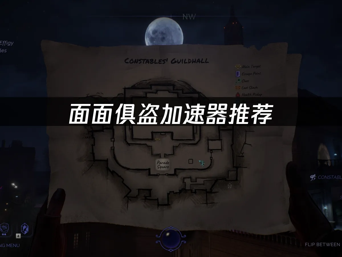 面面俱盗 封面图