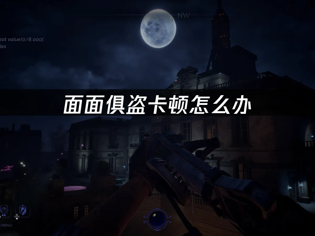 面面俱盗 封面图