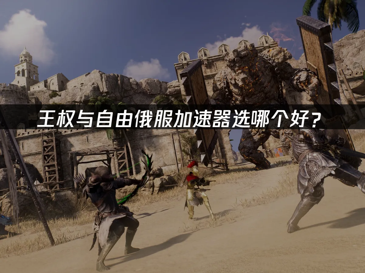 王權與自由 封面圖