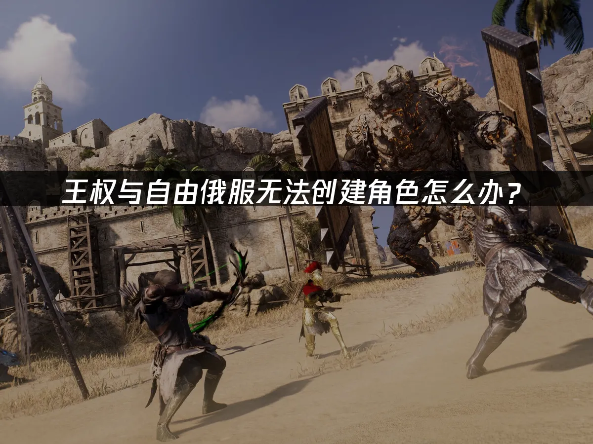 王權與自由 封面圖