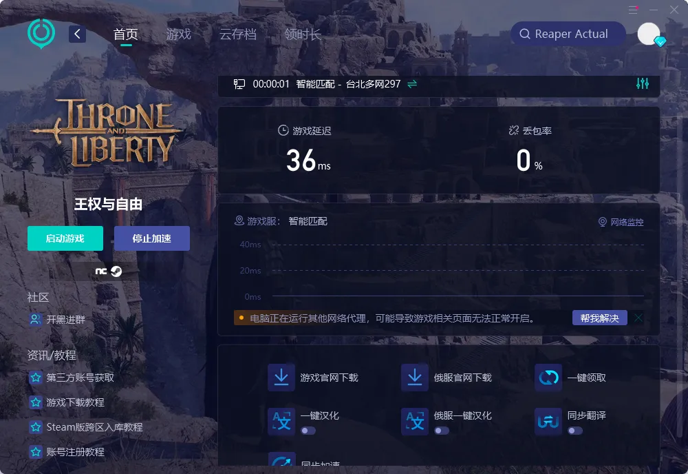 PC 优化介绍图