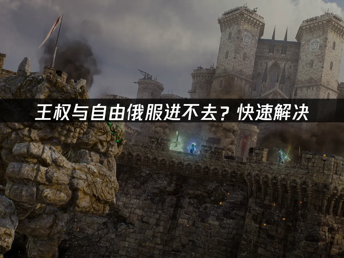 王權與自由 封面圖