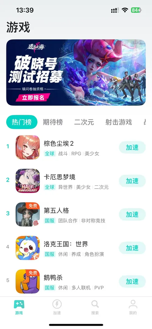手游（官网） 介绍图