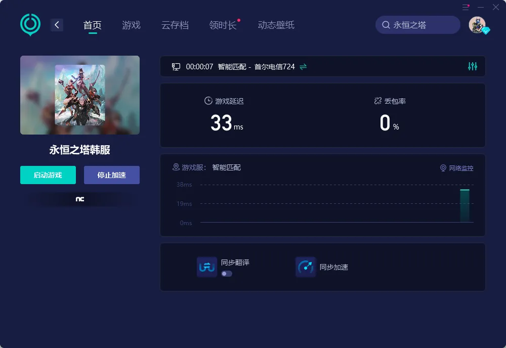 国际服-PC（站外） 介绍图