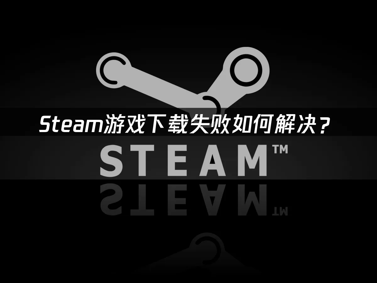 Steam 封面图