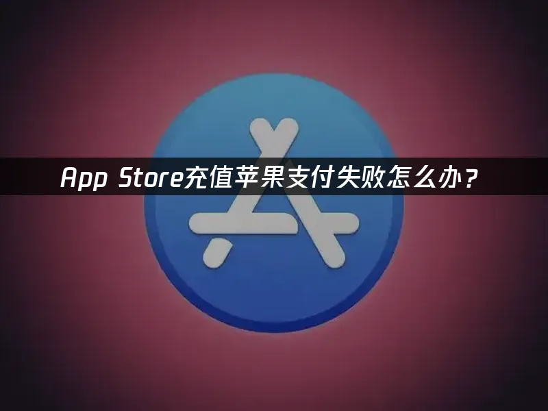 App Store封面圖