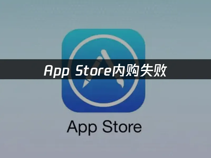 App Store 封面图