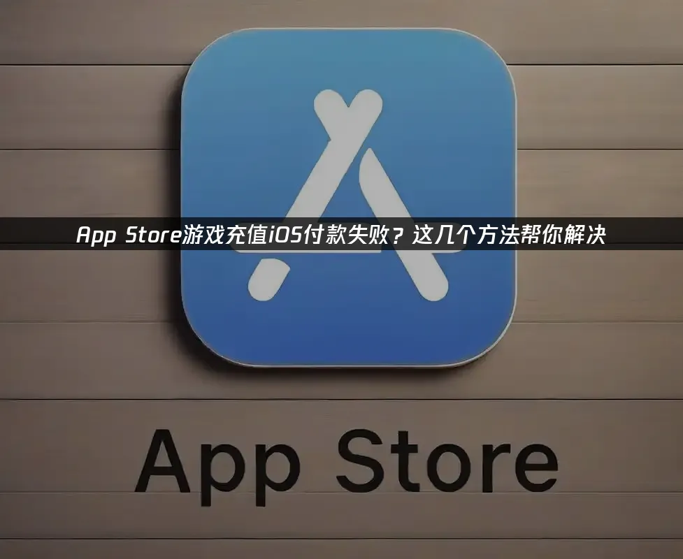 App Store 封面圖