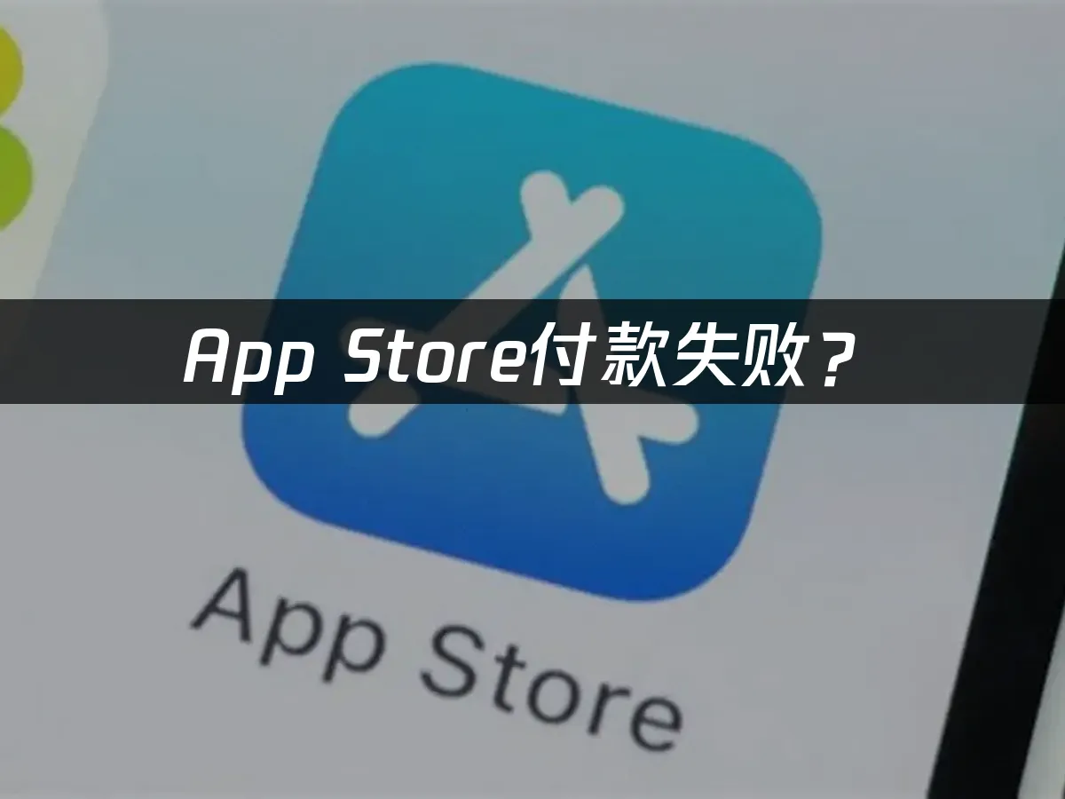 App Store 封面圖