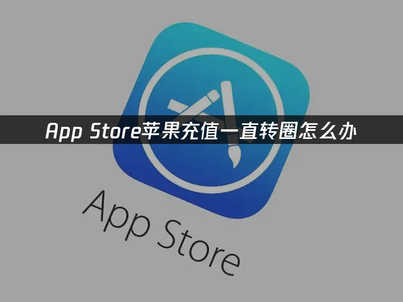 App Store 封面圖