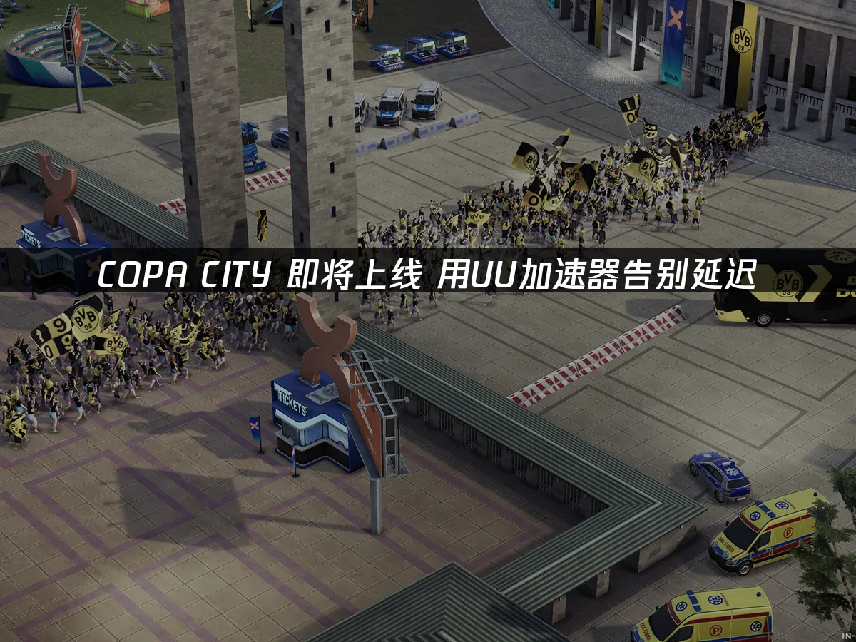 COPA CITY 封面图