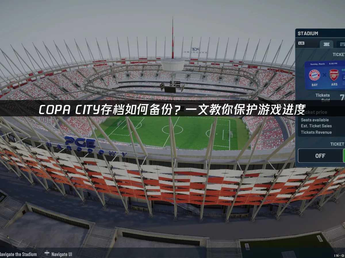 COPA CITY 封面图
