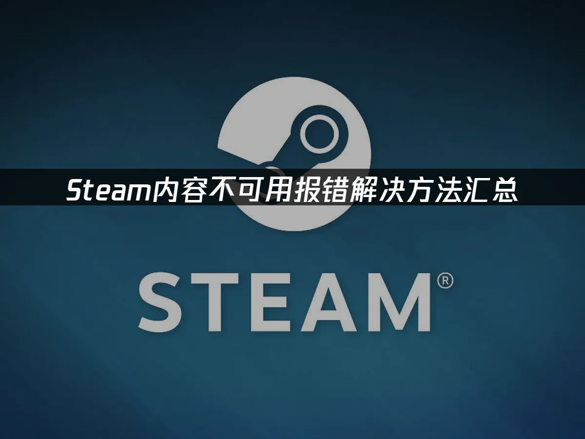 Steam封面图