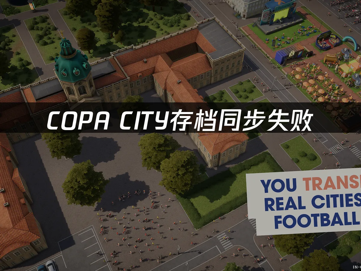 COPA CITY 封面图