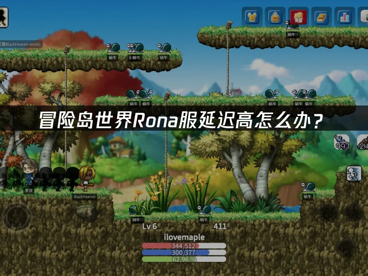 冒險島世界 封面圖