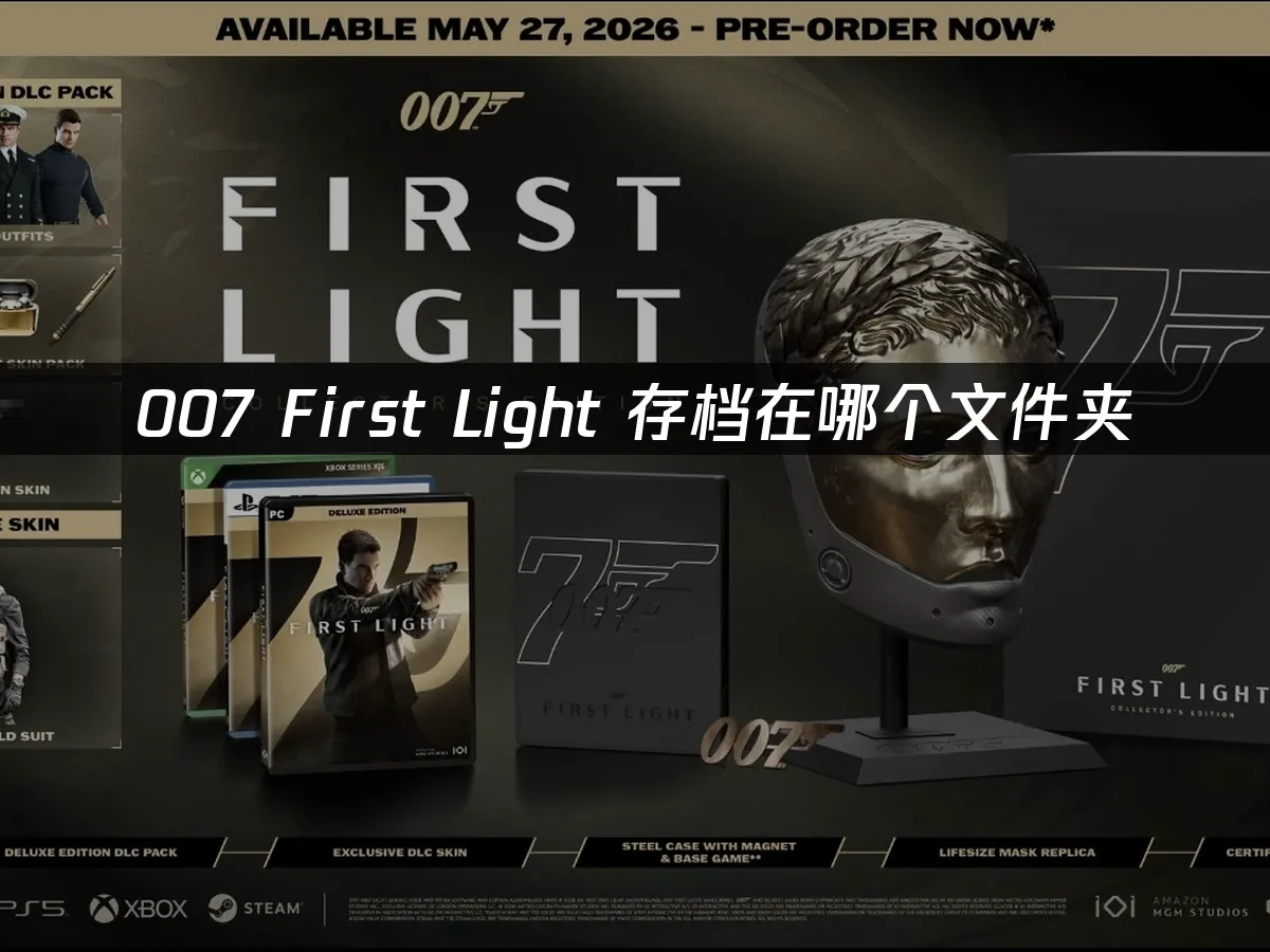 007 First Light 封面圖