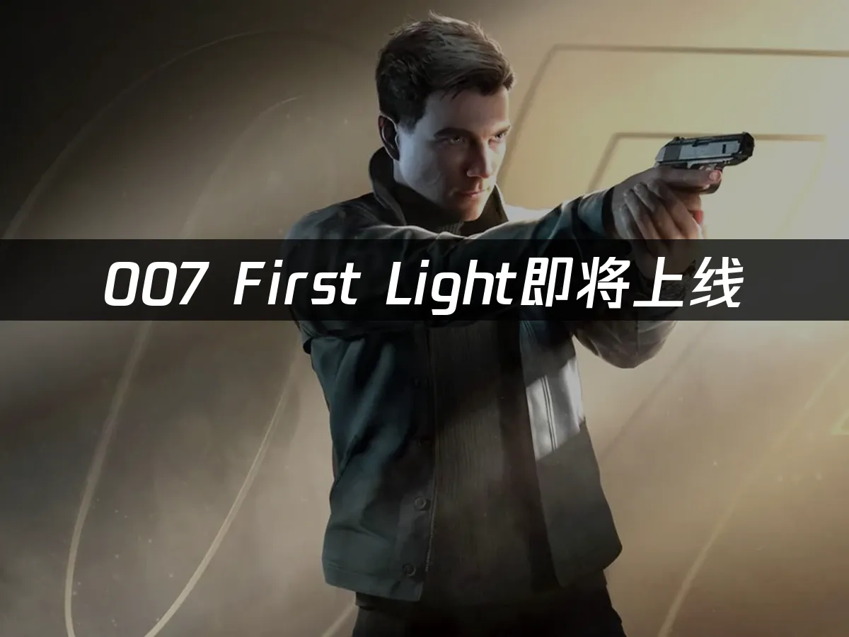 007 First Light 封面圖