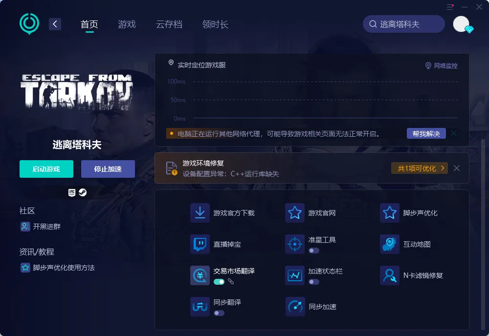 PC 介绍图