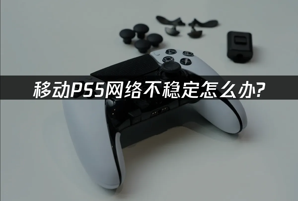 PS5主机封面图