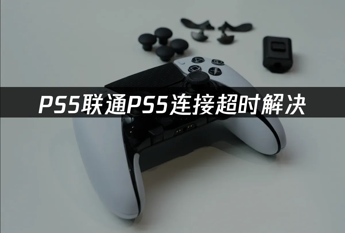 PS5主機外觀圖