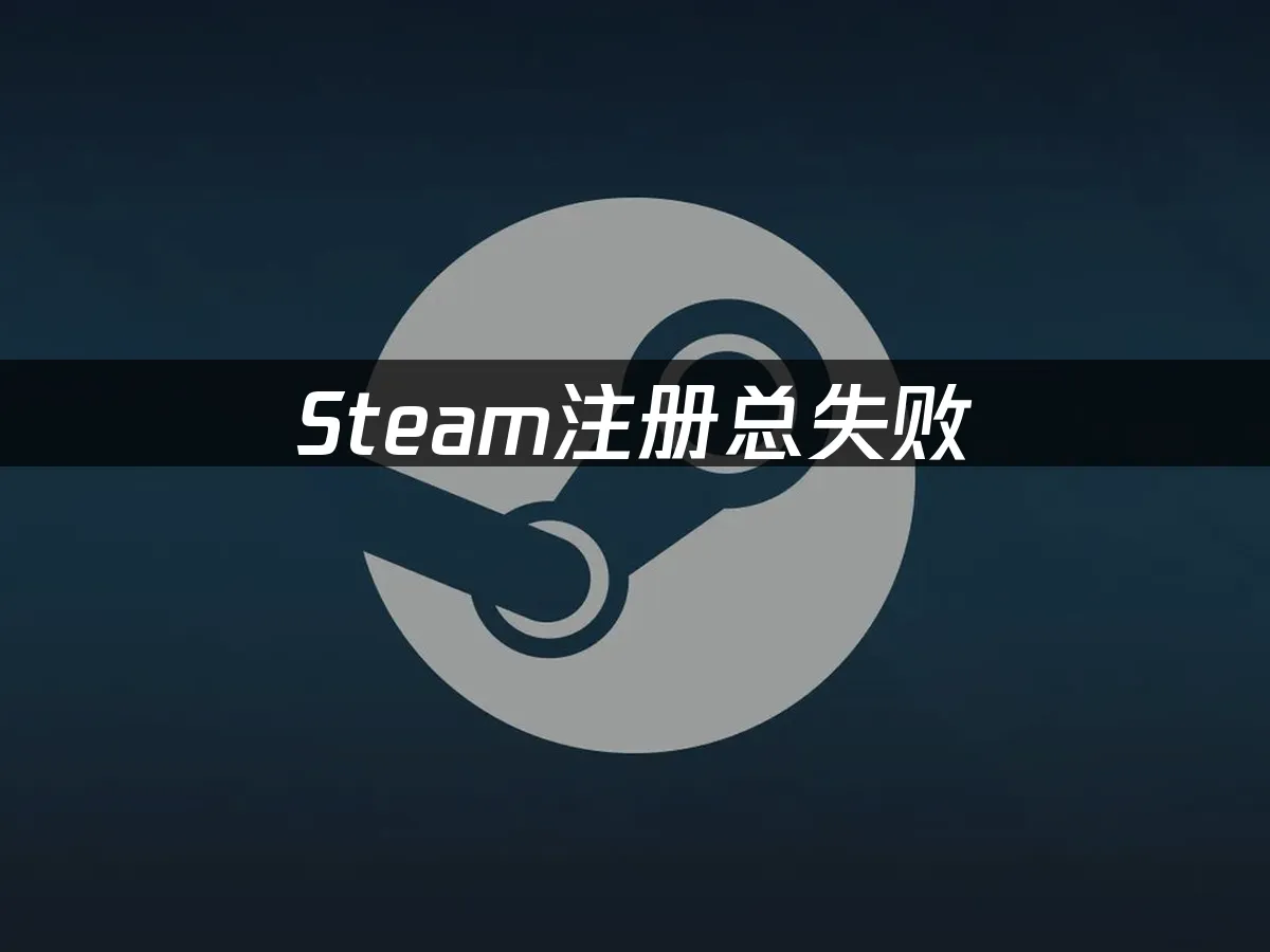 Steam 封面图