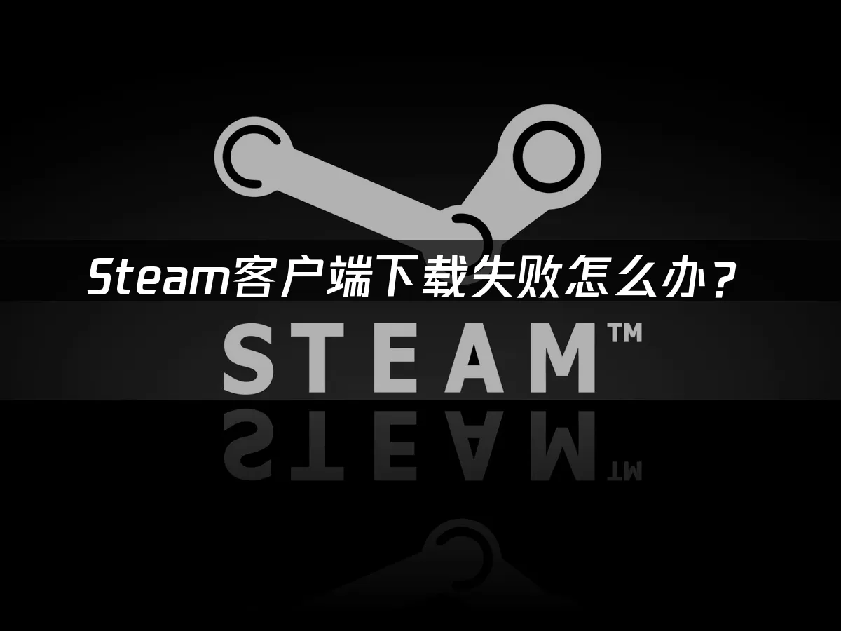 Steam 封面圖