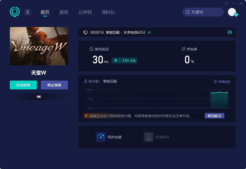 國際服-PC 介紹圖