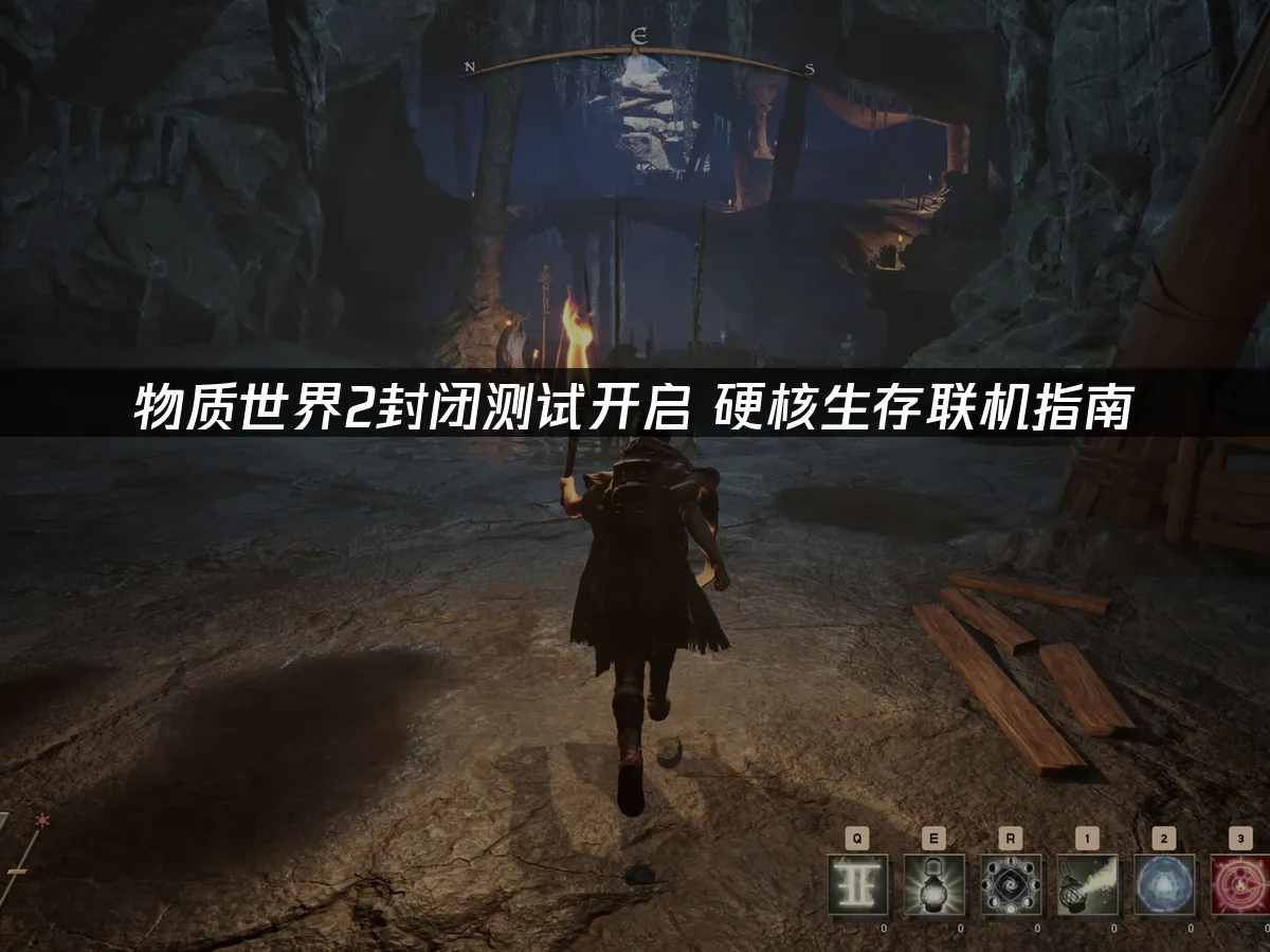 物质世界2 封面图
