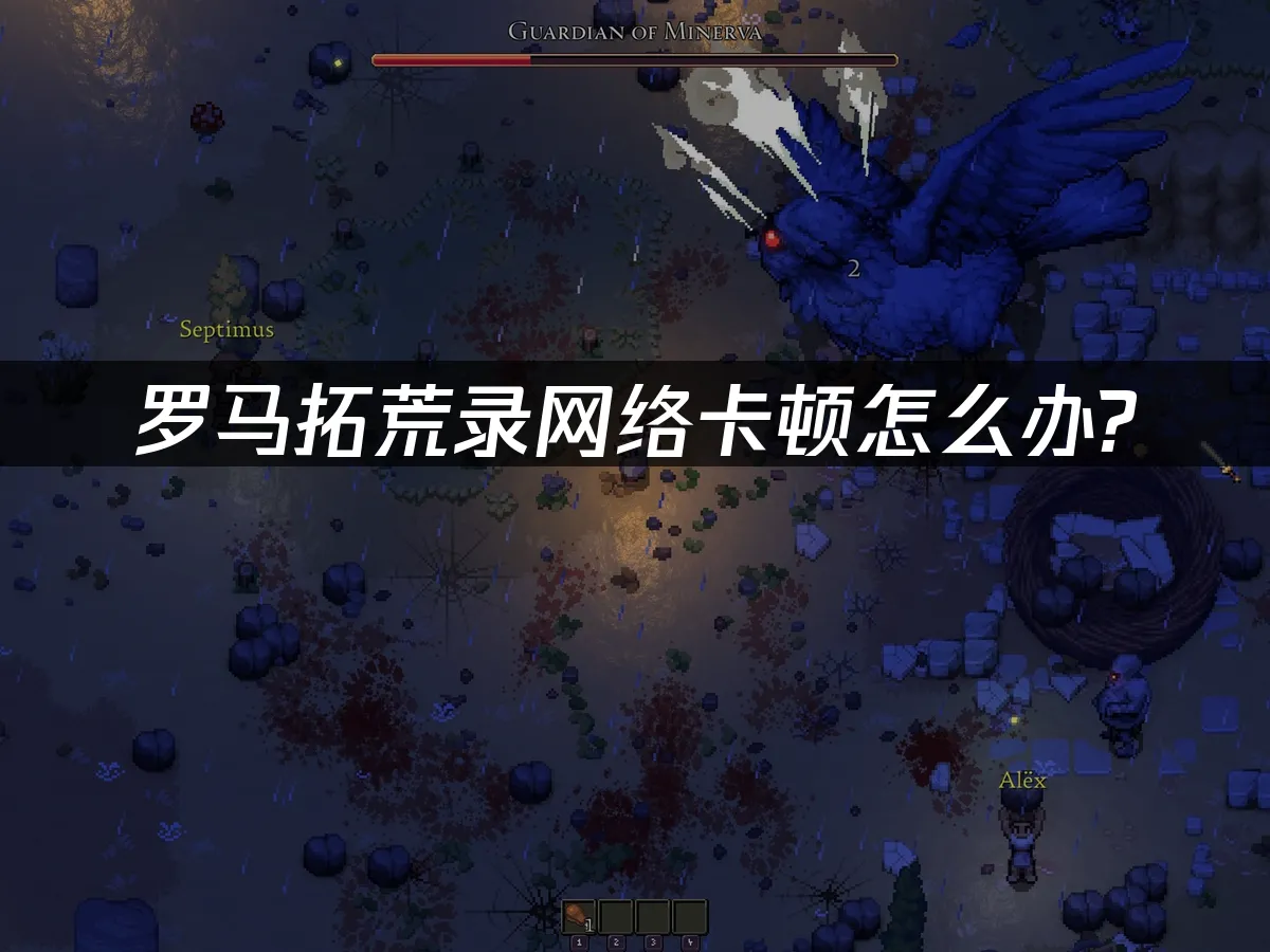 羅馬拓荒錄 封面圖