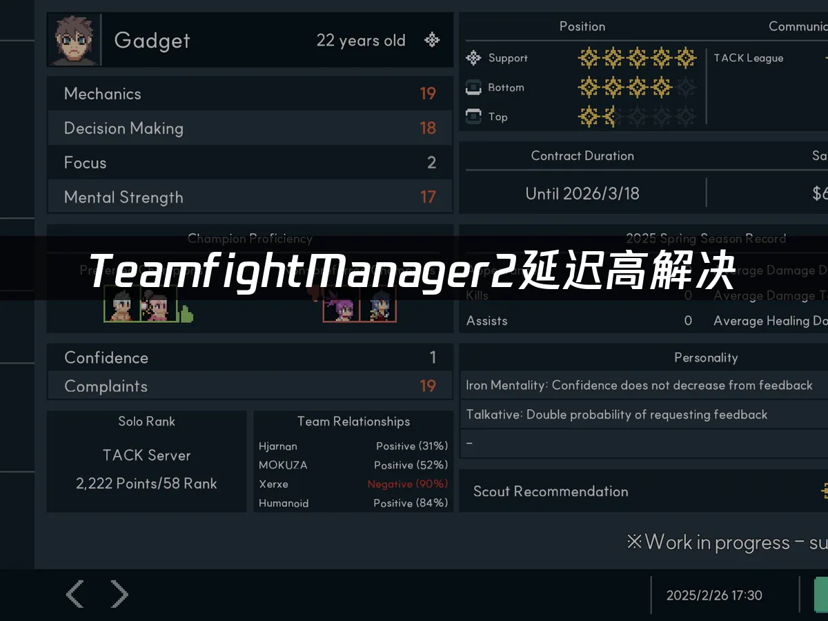 Teamfight Manager 2 封面圖