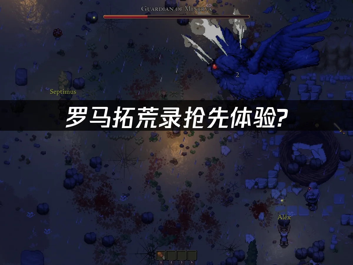 罗马拓荒录 封面图